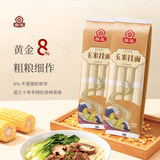 梨花黄金玉米挂面400g粗粮细作杂粮挂面儿童营养早餐爽滑速食汤面面条