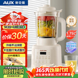 奥克斯（AUX）破壁机 家用多功能1.75L大容量轻音豆浆机榨汁机小型全自动免煮五谷杂粮料理机智能自清洗PB325A