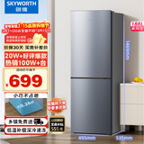 创维(SKYWORTH)186升小冰箱小型电冰箱 家用租房双开门两门冰箱 节能省电低音 二门双温 BCD-186D银色