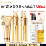 悠莱套装官方正品旗舰恒采之能水乳抗皱紧致保湿化妆品 【洗水乳】滋润型3件套