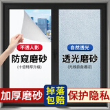金隆兴磨砂玻璃贴膜防窥膜透光不透人0.45*2米卫生间浴室厕所磨砂