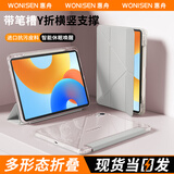惠舟【新冰透Y型】华为平板保护套MatePad保护壳防摔透明防弯笔槽全包气囊三折横竖支撑壳适用 冰透3Y折丨高冷灰 华为MatePad11.5S【2025款】