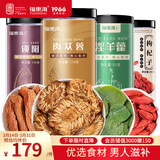 福东海 肉苁蓉淫羊藿锁阳枸杞子组合518克 泡茶泡酒料配方男人养生茶饮