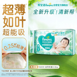 帮宝适超薄透气清新帮纸尿裤新生儿婴儿尿不湿尿片透氧Pro S60
