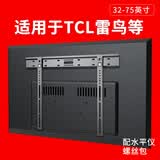 贝石适用于TCL雷鸟等电视挂架电视支架加厚电视机壁挂32 43 49 50 55 65 70 75 85英寸电视架 42-75英寸/离墙10mm/美观升级/安装简单