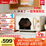 美的（Midea）美的小滋味变频平板式微波炉高颜值猫爪萌宠智能家用20L大容量一级能效M20H5