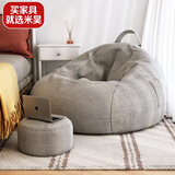 米昊（MIHAO） 懒人沙发豆袋踏踏米休闲椅小户型豆袋客厅创意阳台躺卧沙发椅子 【回馈款 无脚蹬毛毯】中号浅灰色