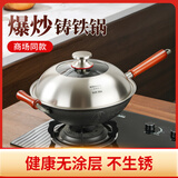 欧美达 欧美达无涂层生铁铸铁锅老式双耳家用不粘大小炒锅燃气灶适用 （LTC32-B） 32cm