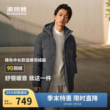 波司登25年冬季羽绒服90绒男士修身中长款加厚脱卸帽保暖百搭送礼外套