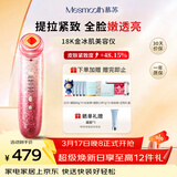MESMOOTH慕苏美容仪脸部眼部按摩仪提拉紧致家用清洁导出导入仪光子嫩肤【礼物送女友】 星钻红C1Pro