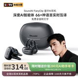 声智星环AI智能蓝牙耳机 翻译机开放式无线降噪快充定位找回设备适用苹果安卓 钛空灰
