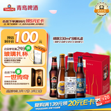 青岛啤酒（TsingTao）精酿330ml*8瓶礼盒（黑啤*2+白啤*2+IPA*2+皮尔森*2）