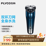 飞科（FLYCO）剃须刀男士电动刮胡刀全身水洗便携实用生日礼物送爸爸男友老公 FS373【弹出式鬓角刀，续航45天】