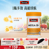 Swisse斯维诗 超级复合维生素B族60片17种营养8大B族维生素提气色提精力