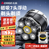 志高（CHIGO）光头神器剃光头专用男士家用自助刮光头理发器大功率多用剃头刀自助理发神器8801