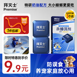 拜灭士拜耳蟑螂药灭杀蟑饵剂胶饵家用厨房小强全窝一窝室内端除蟑螂屋 【尝鲜】杀蟑饵盒2枚