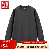 凡客诚品（VANCL）官方店休闲舒适长袖百搭打底圆领卫衣 铁灰 L /115-130斤 /尺码偏小建议拍大