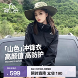 伯希和（Pelliot）【山色】冲锋衣三合一女春秋外套户外防水防风夹克登山服男 【女款】曜石黑 | 两件套 | 四季款 M 女103-115斤 男116-130斤