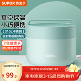苏泊尔（SUPOR） 保温饭盒316L不锈钢便当盒真空保温桶饭盒学生送饭户外餐盒 薄荷绿800ml