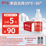 昆仑山矿泉水 饮用天然弱碱性 500ml*24瓶 整箱装 高端用水