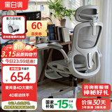 黑白调P2Pro二代人体工学椅电脑椅办公椅电竞椅子人工力学座椅4D腰托