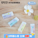 国誉(KOKUYO)橡皮擦淡彩星球·集屑橡皮学生高考铅笔橡皮细节擦除创意橡皮 颜色随机1块 WSG-ERJ01