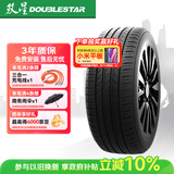 双星汽车轮胎 175/65R14 82H MAXIMUM 适配本田飞度/自由舰/悦翔V3