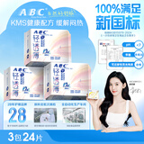 ABCKMS轻透薄健康配方超薄无感夜用卫生巾套装京东自营280mm*24片