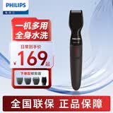 飞利浦（PHILIPS） 剃须刀电动男士多功能理容器刮胡刀免充电式胡须造型修剪器便捷刀头进口全身水洗礼物 MG1100