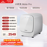 松下（Panasonic）小欢洗Mate Pro 迷你滚筒 1KG 洗烘一体 小型全自动母婴内衣洗衣机 除螨除菌 XQG10-AD160