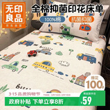 无印良品100%新疆纯棉儿童床单单件 卡通全棉被单宿舍单人床盖160x230cm