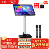 山水（SANSUI）C50 点歌机唱歌机 带麦克风 卡拉OK一体机 智能家用k歌音箱 触摸屏点歌台 家庭ktv音响套装 点唱机 立式21吋电容屏+1T+麦克风