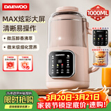 大宇（DAEWOO）破壁机家用豆浆机 1L微压2-3人食全自动轻音五谷杂粮免煮免手洗榨汁料理辅食机 粉色SM09