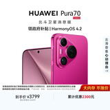 HUAWEI Pura 70 12GB+512GB 樱玫红 北斗卫星消息版 超高速风驰闪拍 鸿蒙系统4.2适配主流APP 大内存手机