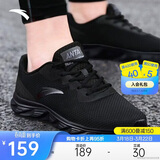 安踏运动鞋男鞋舒适网面跑步鞋男轻便软底减震休闲鞋户外旅游鞋男