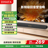 BINNIFA音响 木质回音壁 家庭影院KTV 立体声环绕音效 DSP数字音频 全频扬声器 蓝牙5.3可遥控