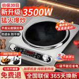 SUDISQR苏泊凹面电磁炉一套带锅电磁炉家用5000W一级能效3500W大功率猛火灶多功能防水炒菜锅一体炉定时 凹面电磁炉【3500W单风扇】猛火大功率 【全铜芯单机+炒锅套装]【可定时/多档调节】