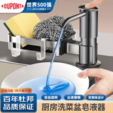 杜邦（DU PONT）皂液器洗洁精水槽按压器厨房洗菜盆水槽水池洗洁精按压器SDO01