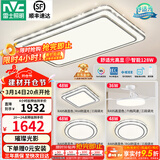 雷士（NVC）吸顶灯客厅灯语音智能现代轻奢新中式卧室灯led照明灯具套餐-晶宏 ※【热卖爆款】智控客厅3室2厅风扇