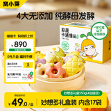 窝小芽 卡通馒头礼盒 30%果蔬泥含量儿童早餐馒头营养无添加550g