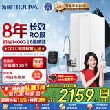 沁园家用净水器双子芯1200G 8年RO反渗透过滤器 厨房专用台下用直饮净饮一体机数显龙头UR-S61276