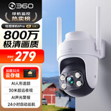 360室外摄像头6pro 4K版800万家用监控手机远程室外摄像头度无死角可对话家庭监控高清防水夜视