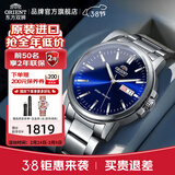 东方双狮手表男士日本全自动机械表原装进口商务男表送父亲生日礼物 蓝盘钢带 夜光双历机械表