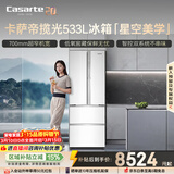 卡萨帝（Casarte）揽光533L法式多门冰箱零嵌入式双系统主动除菌细胞级保鲜一级能效BCD-533WGCFDM4WKU1国家补贴