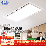 OPPLE排气扇卫生间排风扇集成吊顶换气扇 HQ -JLZ601
