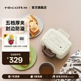 丽克特（recolte） 日本迷你三明治机mini早餐机 加厚封边防溢煎饼机烤面包电饼铛加深电饼档家庭用小型吐司机电煎锅 迷你三明治机-日本品牌-暖雾白-RPS-3 （W）
