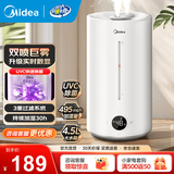 美的（Midea）加湿器空气加湿器家用卧室客厅空气净化大容量 母婴幼儿低噪除菌大喷雾 落地办公室桌面空调房加湿 【实时数显98K】495m/h