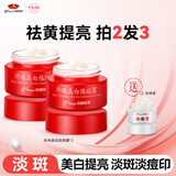 京润珍珠（gNPearl）美白祛斑霜30g淡化斑点去黑色素珍珠膏面霜烟酰胺透亮