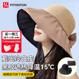 FitonTon遮阳帽子女全顶防晒帽黑胶防紫外线太阳帽夏加宽帽檐户外百搭草帽