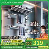 卡贝（cobbe）毛巾架304不锈钢免打孔浴室卫生间置物架浴巾架墙上厕所五金挂件 豪华六件套-【热荐】